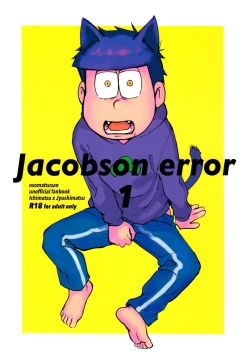 Page 1 of jacobson error1
