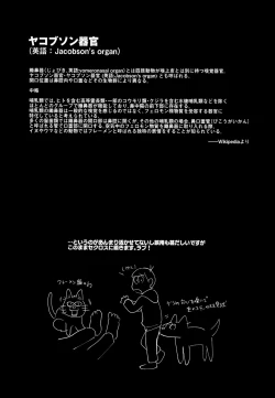 Page 28 of jacobson error1