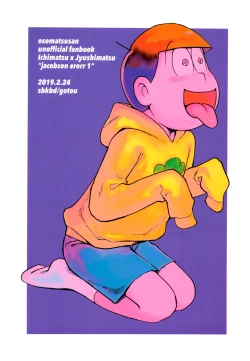 Page 30 of jacobson error1