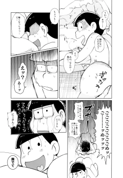 Page 14 of jacobson error2