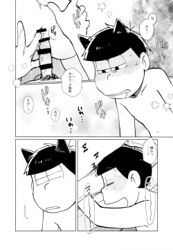 Page 17 of jacobson error2