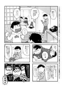Page 13 of Suji genki