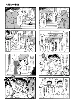 Page 16 of Suji genki