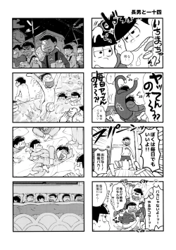 Page 17 of Suji genki