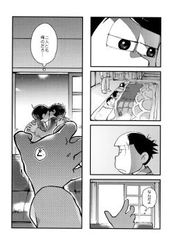 Page 18 of Suji genki