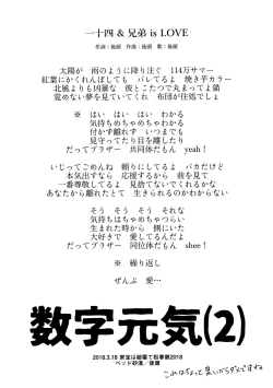 Page 19 of Suji genki