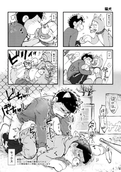 Page 26 of Suji genki