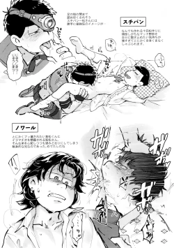 Page 28 of Suji genki