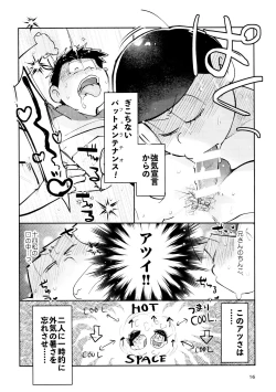 Page 16 of Zatsu Shinkiro's