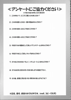 Page 28 of Sukumizu de Ikou!