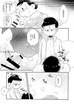 Page 16 of Horoyoi Night