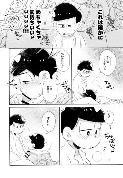 Page 17 of Horoyoi Night