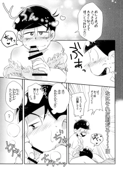 Page 18 of Horoyoi Night