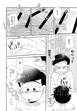 Page 19 of Horoyoi Night