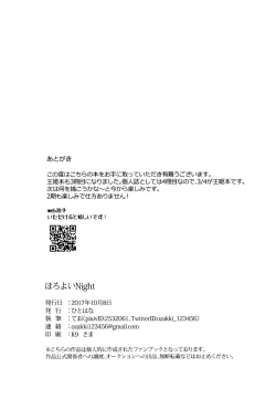 Page 29 of Horoyoi Night