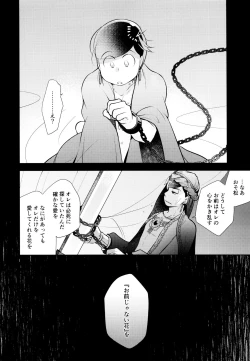 Page 30 of Ao no Ouji to Kurenainohana