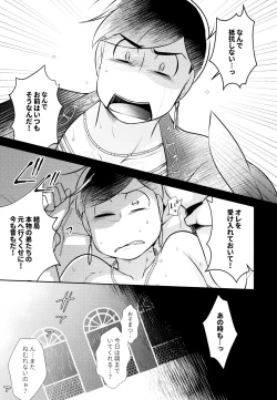 Page 33 of Ao no Ouji to Kurenainohana