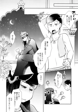 Page 4 of Ao no Ouji to Kurenainohana