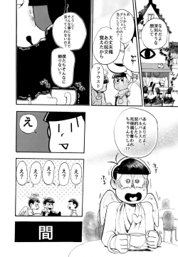 Page 15 of Hoshi no Kioku 2