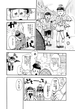 Page 7 of Hoshi no Kioku 2