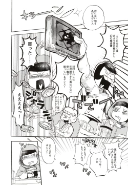 Page 14 of Hoshi no Kioku