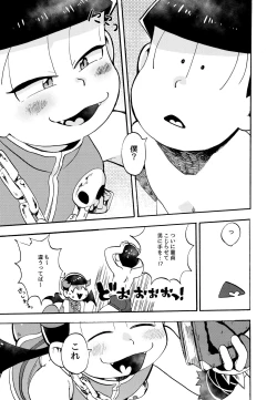 Page 19 of Hoshi no Kioku