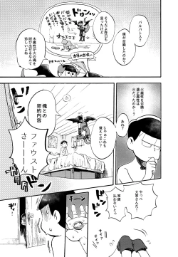 Page 21 of Hoshi no Kioku