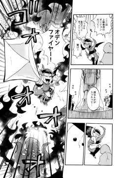 Page 23 of Hoshi no Kioku