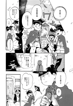Page 8 of Hoshi no Kioku