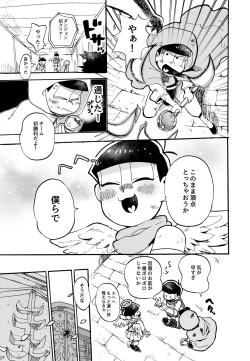 Page 9 of Hoshi no Kioku