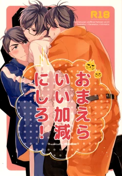 Page 1 of Omae ira iikani ni Shiro!