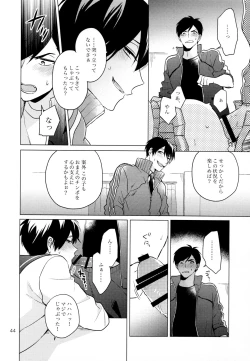 Page 44 of Omae ira iikani ni Shiro!