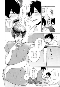 Page 48 of Omae ira iikani ni Shiro!