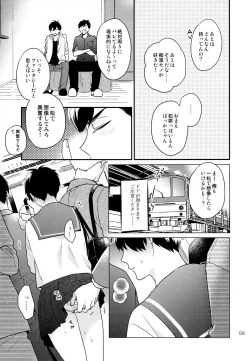 Page 59 of Omae ira iikani ni Shiro!