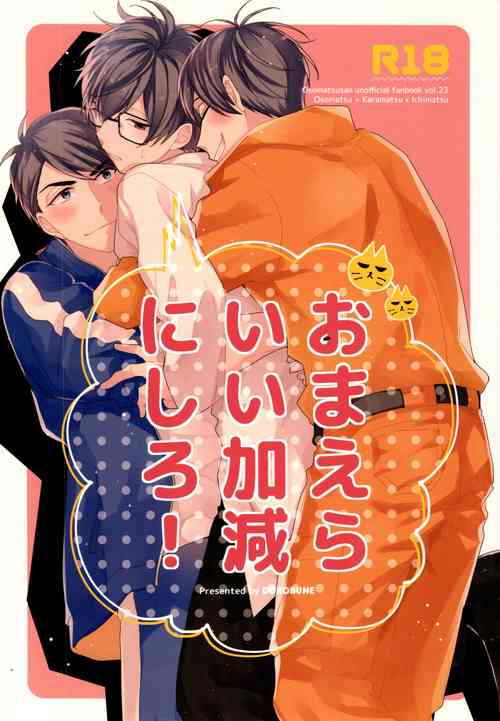 Download Omae ira iikani ni Shiro!