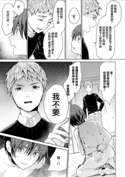 Page 115 of Chika Kankin H Seiyoku Zukan | 地下监禁H性欲图鉴