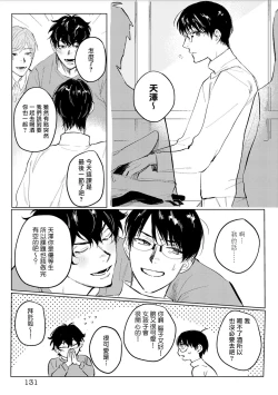 Page 136 of Chika Kankin H Seiyoku Zukan | 地下监禁H性欲图鉴