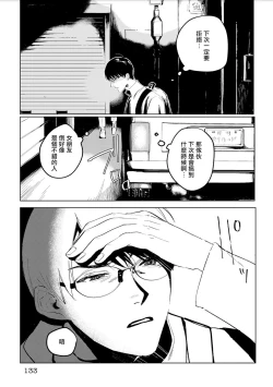 Page 138 of Chika Kankin H Seiyoku Zukan | 地下监禁H性欲图鉴