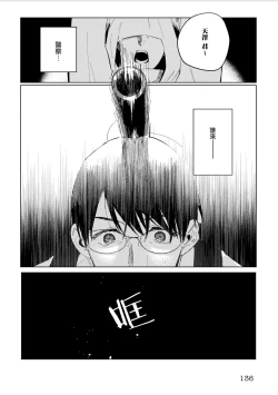 Page 141 of Chika Kankin H Seiyoku Zukan | 地下监禁H性欲图鉴