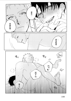 Page 161 of Chika Kankin H Seiyoku Zukan | 地下监禁H性欲图鉴