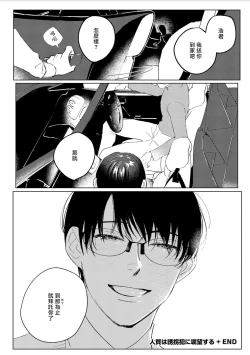 Page 165 of Chika Kankin H Seiyoku Zukan | 地下监禁H性欲图鉴