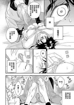 Page 26 of Chika Kankin H Seiyoku Zukan | 地下监禁H性欲图鉴