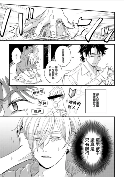 Page 7 of Chika Kankin H Seiyoku Zukan | 地下监禁H性欲图鉴