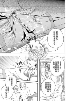 Page 123 of World's End Blue Bird | 末世青鸟 Ch. 4-10 + 特典 + 11