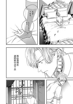 Page 153 of World's End Blue Bird | 末世青鸟 Ch. 4-10 + 特典 + 11