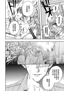 Page 161 of World's End Blue Bird | 末世青鸟 Ch. 4-10 + 特典 + 11