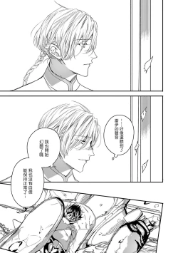 Page 164 of World's End Blue Bird | 末世青鸟 Ch. 4-10 + 特典 + 11