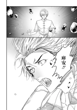 Page 167 of World's End Blue Bird | 末世青鸟 Ch. 4-10 + 特典 + 11