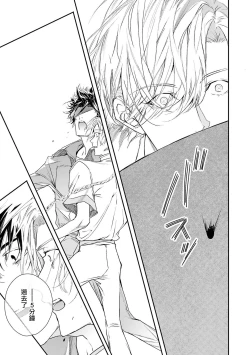 Page 174 of World's End Blue Bird | 末世青鸟 Ch. 4-10 + 特典 + 11