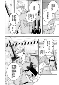 Page 175 of World's End Blue Bird | 末世青鸟 Ch. 4-10 + 特典 + 11